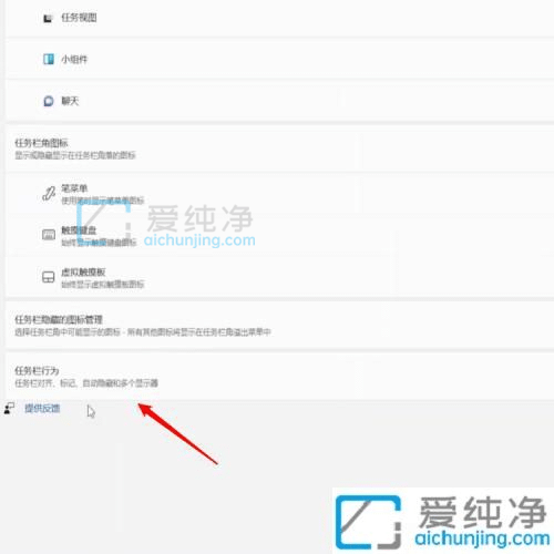 win11任务栏怎么调到左边-win11怎么把任务栏弄到左边
