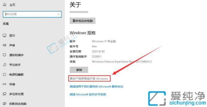 win11从家庭版变成专业版-win11家庭版升级win11专业版