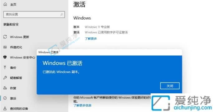 win11从家庭版变成专业版-win11家庭版升级win11专业版