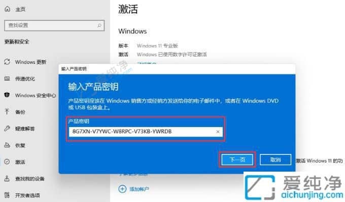 win11从家庭版变成专业版-win11家庭版升级win11专业版