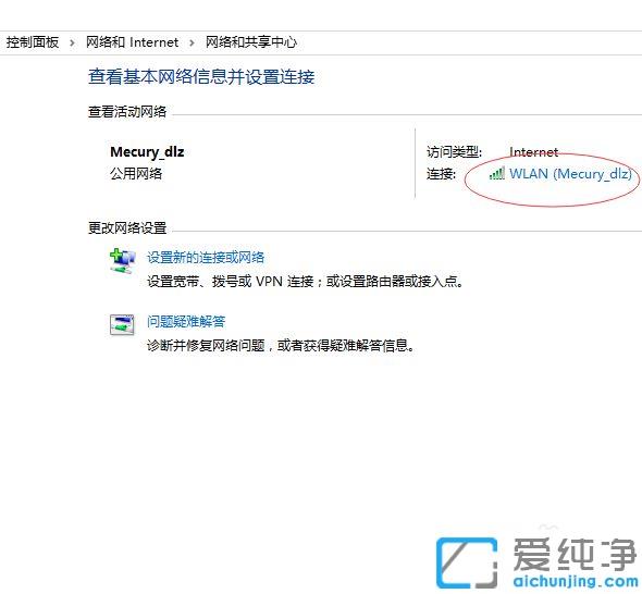 win10纯净版电脑上怎么查无线密码