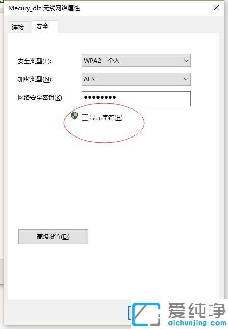win10纯净版电脑上怎么查无线密码