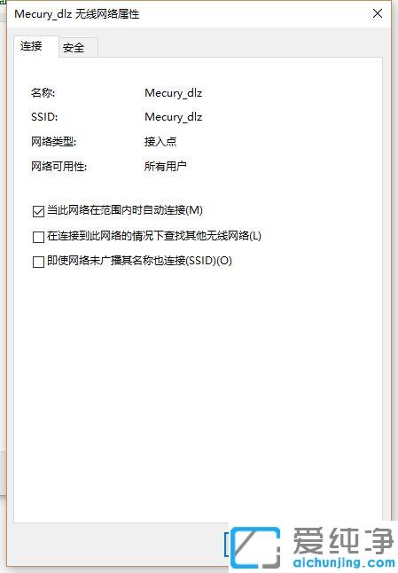 win10纯净版电脑上怎么查无线密码