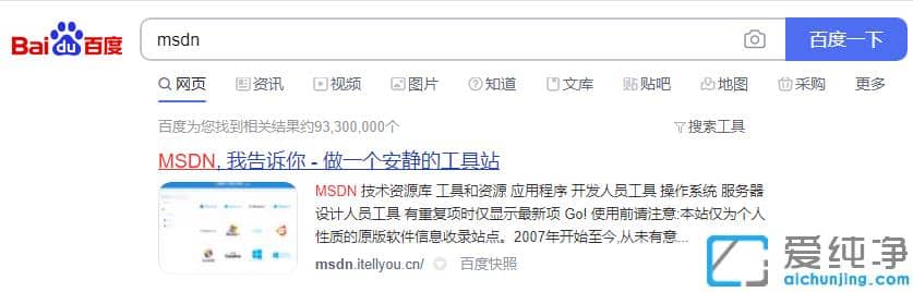 详细的win7纯净版系统微软官网下载步骤