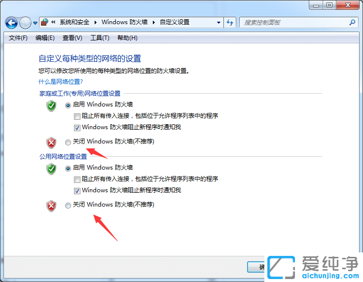 win7系统防火墙怎么关闭不了_win7防火墙在哪里关闭