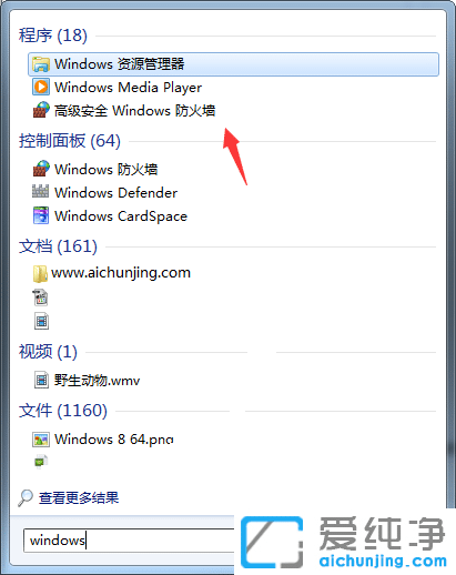 win7系统防火墙怎么关闭不了_win7防火墙在哪里关闭