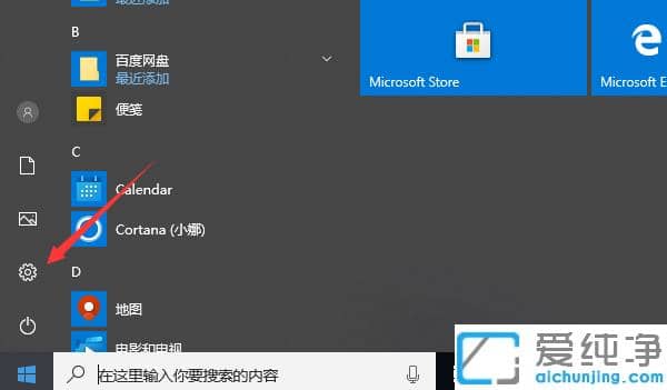 win10纯净版怎么更新最新版方法介绍