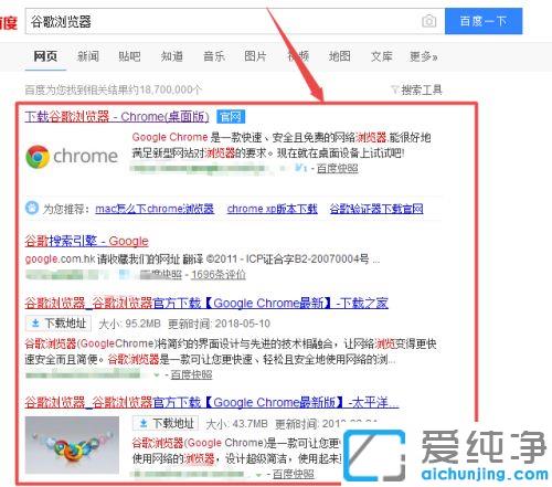 win10系统下载安装谷歌浏览器的方法