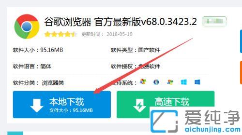 win10系统下载安装谷歌浏览器的方法