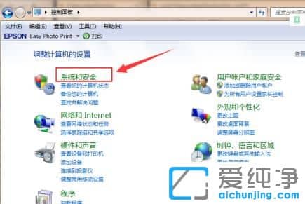 2021年win7系统停止服务还能用吗？