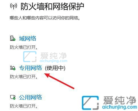 win11防火墙在哪里关闭-如何关闭windows11防火墙