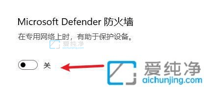 win11防火墙在哪里关闭-如何关闭windows11防火墙