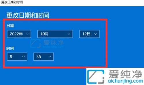 win11怎么更改电脑时间-win11怎么修改电脑时间