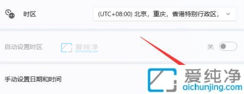 win11怎么更改电脑时间-win11怎么修改电脑时间