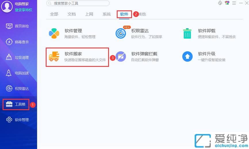 win7系统怎么把下载到c盘的软件移到d盘_win7系统怎么把软件从c盘转到d盘