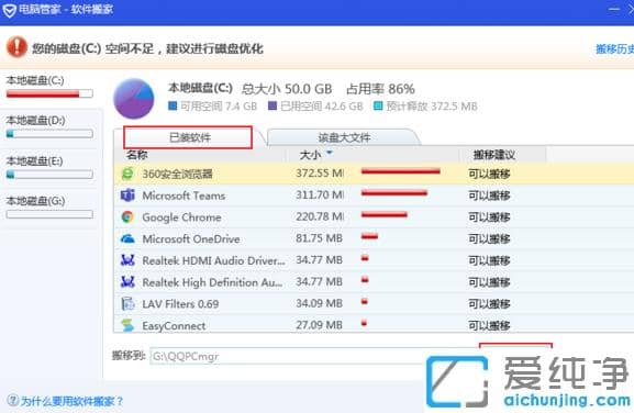 win7系统怎么把下载到c盘的软件移到d盘_win7系统怎么把软件从c盘转到d盘