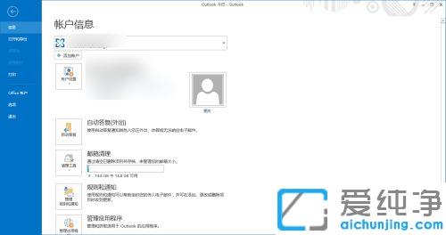 win10如何把outlook的邮件备份到本地电脑_win10系统outlook邮件保存到本地的方法