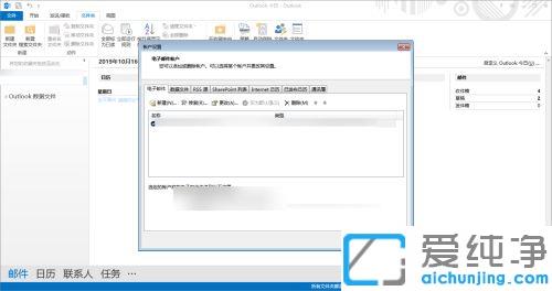 win10如何把outlook的邮件备份到本地电脑_win10系统outlook邮件保存到本地的方法