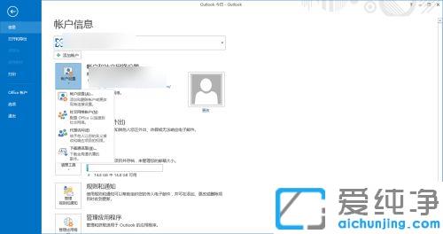 win10如何把outlook的邮件备份到本地电脑_win10系统outlook邮件保存到本地的方法