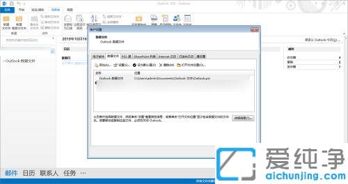 win10如何把outlook的邮件备份到本地电脑_win10系统outlook邮件保存到本地的方法