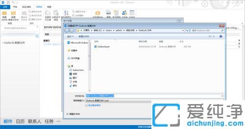 win10如何把outlook的邮件备份到本地电脑_win10系统outlook邮件保存到本地的方法