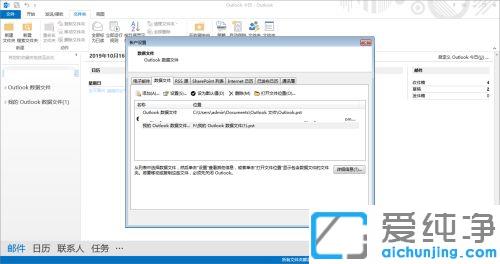 win10如何把outlook的邮件备份到本地电脑_win10系统outlook邮件保存到本地的方法