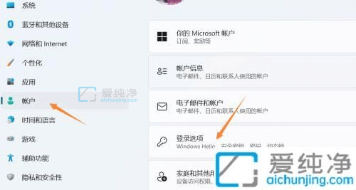 win11怎么设置开机密码-win11怎么更改开机密码