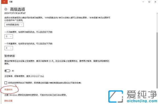 win10系统传递优化怎么关闭＿win10系统传递优化功能有什么用