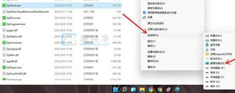 win11怎么把软件放到桌面上-win11怎么将软件添加到桌面