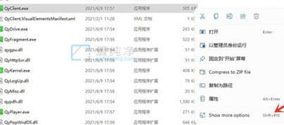 win11怎么把软件放到桌面上-win11怎么将软件添加到桌面