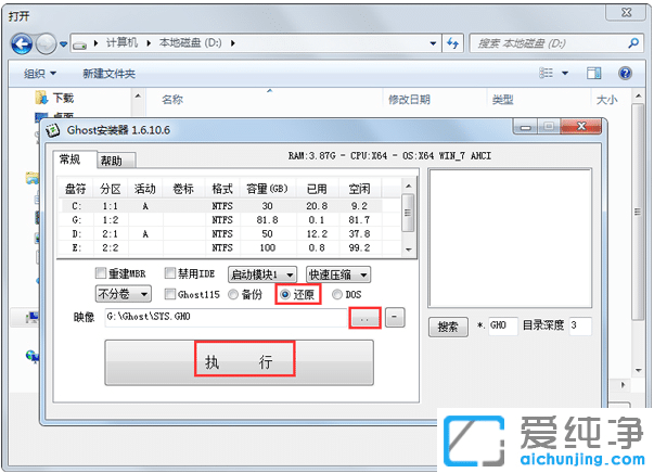 win7系统怎么用ghost硬盘安装器_如何用ghost硬盘安装器装win7系统
