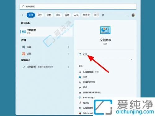 win11笔记本设置合盖不休眠-win11笔记本如何合上盖子不休眠