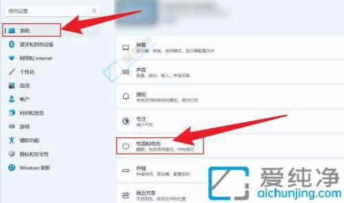 win11怎么设置电脑屏幕一直亮着-win11电脑屏幕常亮怎么设置