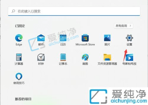 Win11启用或关闭windows功能在哪-怎么打开或关闭windows功能