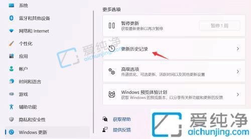 Win11启用或关闭windows功能在哪-怎么打开或关闭windows功能