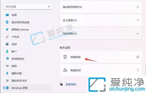 Win11启用或关闭windows功能在哪-怎么打开或关闭windows功能