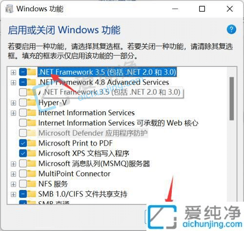 Win11启用或关闭windows功能在哪-怎么打开或关闭windows功能