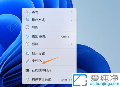 Win11如何设置在桌面上显示回收站图标-回收站桌面图标删除了怎么恢复