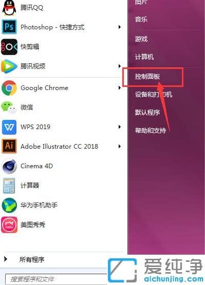 详解笔记本win7纯净版关闭触摸版