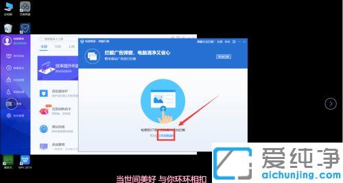 win10系统电脑如何拦截垃圾信息和广告_win10垃圾广告信息怎么拦截