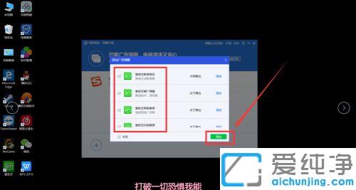 win10系统电脑如何拦截垃圾信息和广告_win10垃圾广告信息怎么拦截