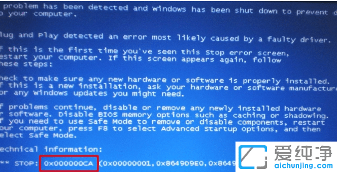 win7纯净版开机蓝屏错误提示0x000000ca_win7纯净版如何修复开机蓝屏0x000000ca