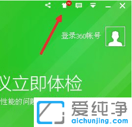 win7系统怎么给360安全卫士换皮肤_win7系统360安全卫士皮肤设置在哪里
