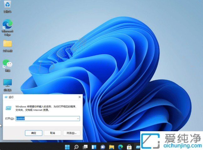 win11控制面板怎么打开-win11打开控制面板的三种方法