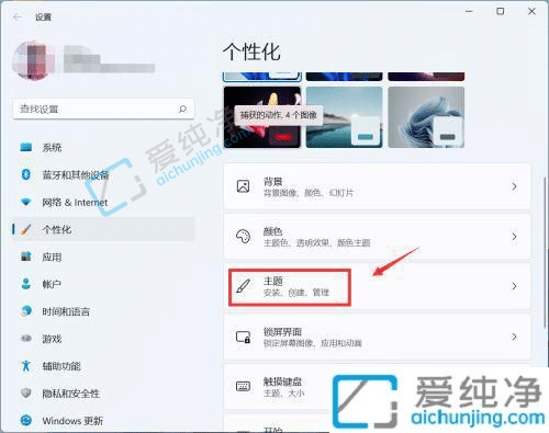 win11电脑壁纸在哪里设置-win11系统桌面壁纸怎么设置