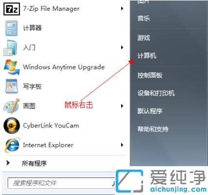win7纯净版重新分区的调整方法