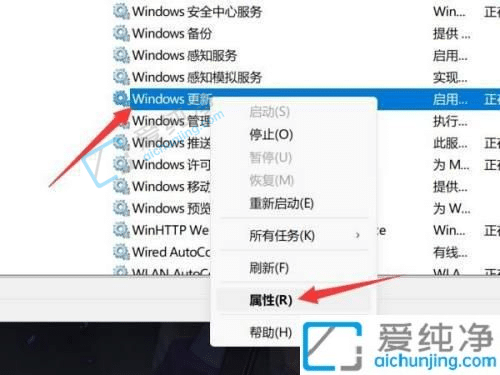 win11家庭自动更新怎么永久关闭-win11家庭版彻底关闭自动更新