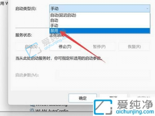 win11家庭自动更新怎么永久关闭-win11家庭版彻底关闭自动更新