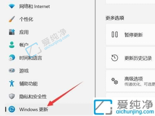 win11家庭自动更新怎么永久关闭-win11家庭版彻底关闭自动更新