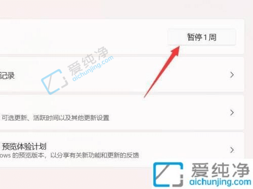 win11家庭自动更新怎么永久关闭-win11家庭版彻底关闭自动更新